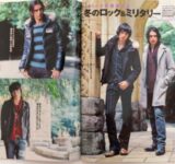 2005年前後の流行メンズファッション、ダサすぎるwwwwwww