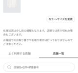 【画像】ユニクロの「ヒートテックインナー」在庫ゼロで全然買えないWWWWWWWW