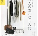 【革靴】ファッションってシンプルになるほどセンスと体型大事だよな
